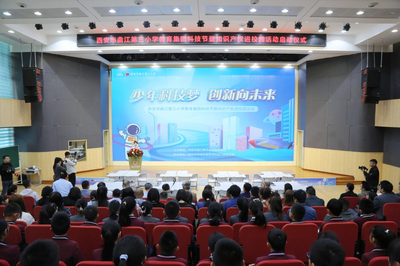 西安市曲江第三小學科技節(jié)暨知識產(chǎn)權(quán)進校園活動啟動