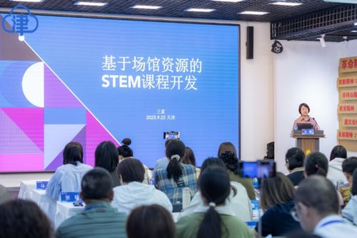 館校協(xié)同賦能，科技驅(qū)動成長 京津冀中小學(xué)教師科學(xué)教育實(shí)踐能力提升新路徑